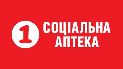 Логотип аптеки "Соціальна аптека"