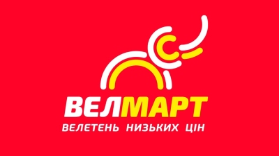 Логотип супермаркету "Велмарт"