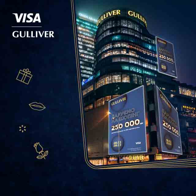 gulliver_Love_Season_640x640