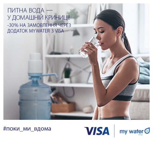 ua_my_water_01_512x512